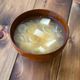 【豆腐と長ねぎの味噌汁】