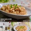 クラ蔵の作ってみた!投稿(里芋だけで宮崎の郷土料理『芋ぬた』)