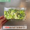 切ってもむだけ5分☆【キャベツときゅうりのシンプル漬け】の工程2