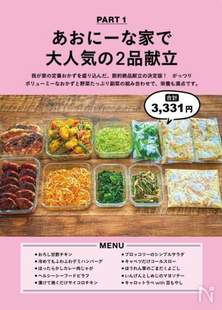 あおにーなさん本
