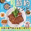 冷凍卵のサクサク天ぷら丼の工程10
