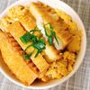 煌蓮mamの作ってみた!投稿(厚揚げでなんちゃってカツ丼【コスパよし！ボリュームたっぷり】)