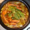 １／アラ還の手習いの作ってみた!投稿(家族みんなで囲むポカポカ＊スープカレー鍋＊)