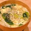 ミルクの作ってみた!投稿(【小松菜と卵の中華スープ】パパッと1品♪栄養◎具沢山スープ♡)