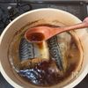 鯖の照り焼きの工程3