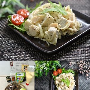 クラ蔵の作ってみた!投稿(『里芋と玉ねぎのマヨポテサラダ』レンジで手軽♪ねっとり美味♡)
