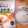 行列の中華屋さんの🍚とろとろ秋なすの麻婆茄子😋🍆の工程2