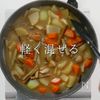 簡単絶品!これが噂の豚汁より旨い【鶏汁】の工程34