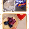 ゆみの作ってみた!投稿(アイスで作る時短ババロア)