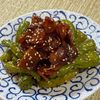 楽ラク手抜キッチン🐶🐾の作ってみた!投稿(【ししとうとベーコンの甘辛炒め】ご飯がすすむ！)