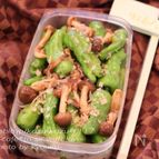 作り置きに！！ししとうとしめじの土佐おかか和え