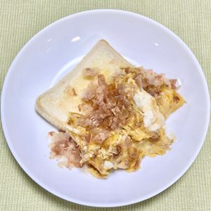 キャピタンの作ってみた!投稿(バター香る！おかか入りたまごトースト)