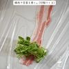 【レンチン６分】タレが美味しい！豆苗の肉巻きの工程2