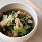 『小松菜と油揚げのさっと煮』＃簡単＃中華風