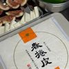 巻いて焼くだけ！いちじくの春巻き✨の下準備