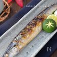 基本のさんまの塩焼き【魚焼きグリル】