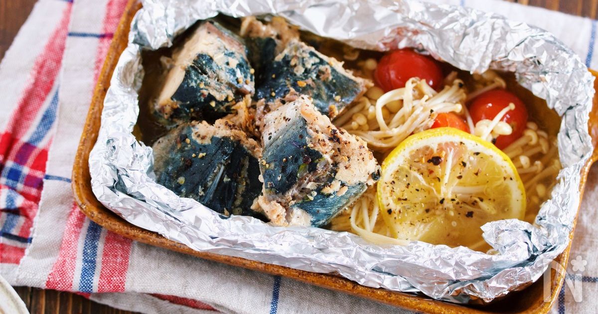 サバ缶ときのこのホイル焼き レモンバター醤油で By ｙｕｕ レシピサイト Nadia ナディア プロの料理家のおいしいレシピ
