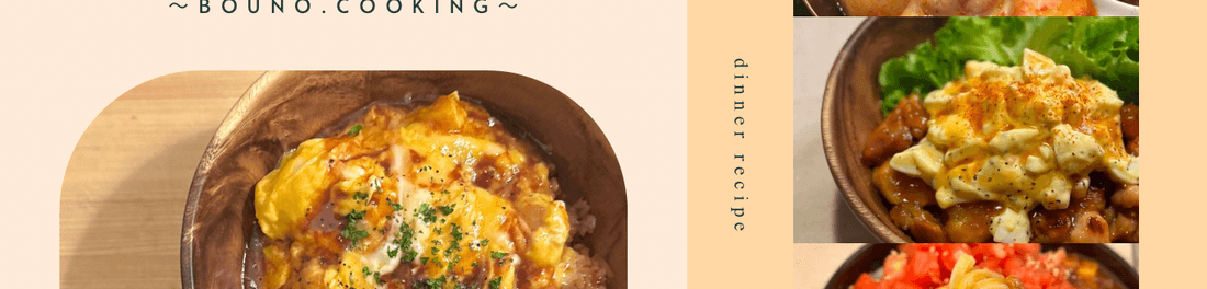 簡単で美味しく!また食べたくなるレシピ!