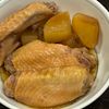 とーるじーじの作ってみた!投稿(【味しみ♡ほろほろ手羽先と大根の煮物】)