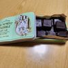 ナムディの作ってみた!投稿(材料3つ!デーツチョコレート)