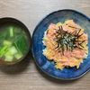 のんの作ってみた!投稿(まぐろのたたきでトロたく風『たくあんと韓国海苔が旨うま♪』)