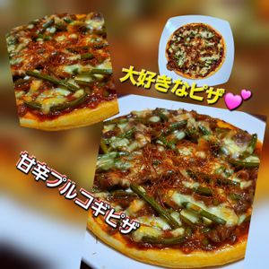 サトちゃんの作ってみた!投稿(激うま【甘辛プルコギ★ピザ】味付け最高!みんな大好き)