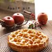 基本のアップルパイ＊甘さ控えめ＊全工程写真付きレシピ