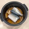 作業時間5分!【さばと舞茸の炊き込みご飯】の工程3