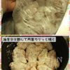 ぷるんとしっとり！鶏むね肉のみぞれ煮の工程4