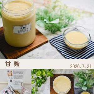 クラ蔵の作ってみた!投稿(砂糖の代わりに使える甘麹)