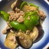 1566421の作ってみた!投稿(【なすとピーマンの甘味噌そぼろ】茄子がとろっ、ご飯が進む!)
