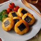 【もっちり、もちもち~♪ 】子どもも大人も大好き!もっちり食感おかず