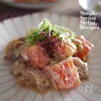 簡単！節約！切り落とし魚の海鮮胡麻味噌和え（海鮮茶漬けも）