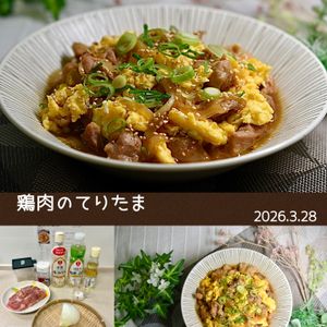 クラ蔵の作ってみた!投稿(【感動的にうまい‼︎丼にも♪】鶏肉のてりたま♡)