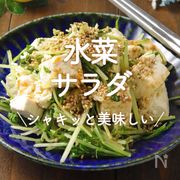 「水菜サラダ」20選｜シャキッと美味しい