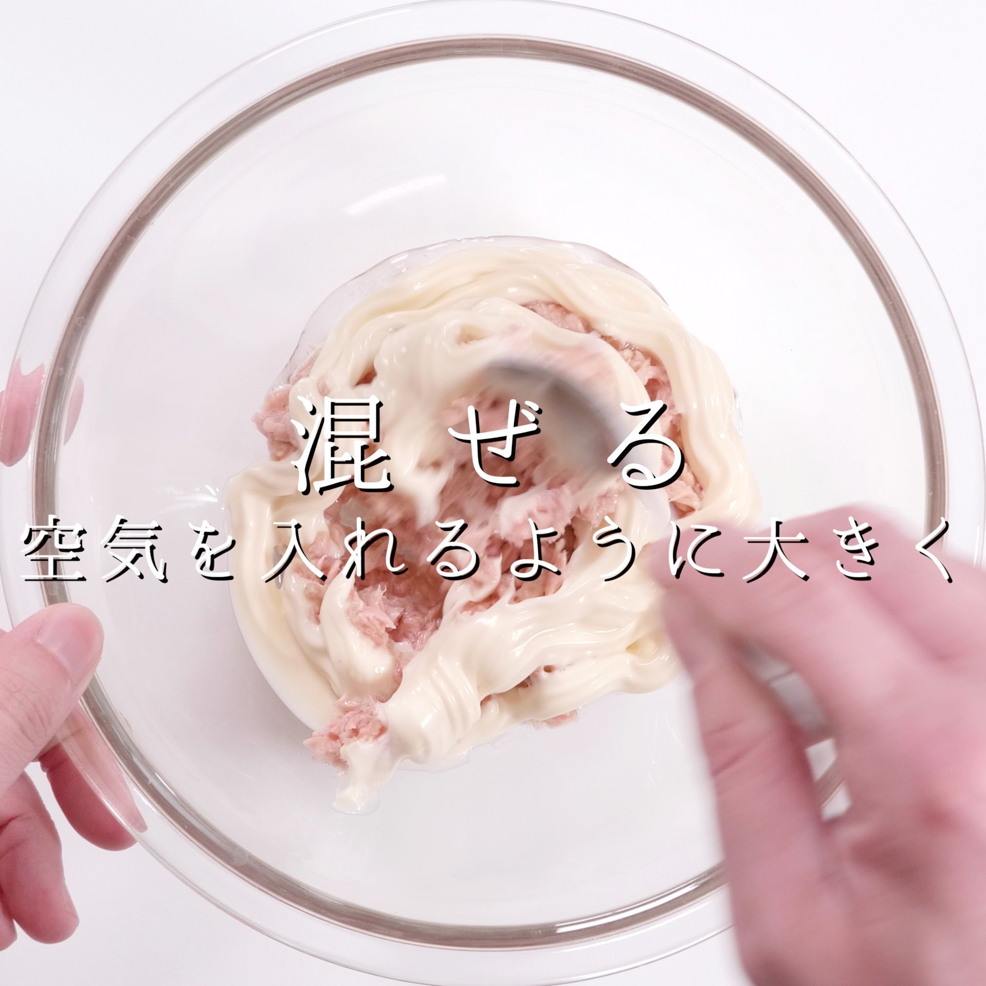 簡単超絶品！神のツナサンド | レシピサイトNadia