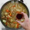 簡単絶品!これが噂の豚汁より旨い【鶏汁】の工程33