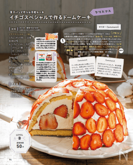 ホクホク濃厚「さつまいもスイーツ」少ない材料で簡単♪｜レシピ本もご