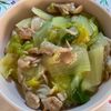 万福の作ってみた!投稿(飽きない美味しさ♡豚こまと白菜のとろ〜り旨塩炒め煮)