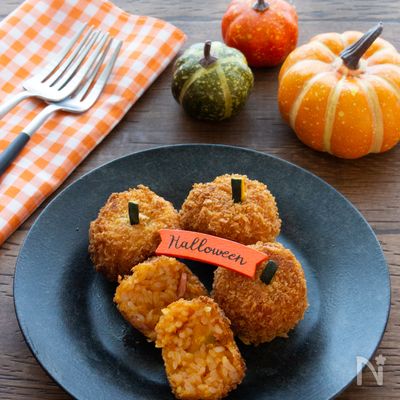 【ハロウィンに】かぼちゃとベーコンのライスコロッケ