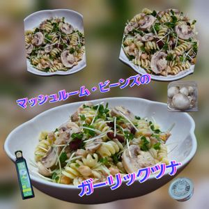 サトちゃんの作ってみた!投稿(5分おつまみマリネ!マッシュルーム・ビーンズのガーリックツナ)
