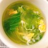 煌蓮mamの作ってみた!投稿(ふんわり卵とレタスの中華スープ)