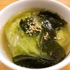 1032950の作ってみた!投稿(【焼肉屋さんの味】レタスとわかめの中華スープ)