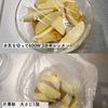 大人のおつまみポテトフライ♪アンチョビバターポテトフライの工程2