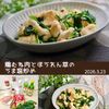 クラ蔵の作ってみた!投稿(あっさり美味しい♩【鶏胸肉とほうれん草のうま塩炒め】)