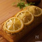 【おうちカフェ】レモンとアールグレイの米粉パウンドケーキ