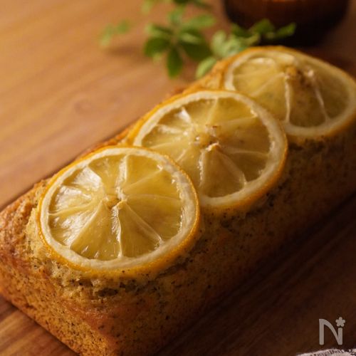 【おうちカフェ】レモンとアールグレイの米粉パウンドケーキ