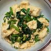 くだもの大好き🧡の作ってみた!投稿(ほうれん草とくずし豆腐の胡麻味噌和え)