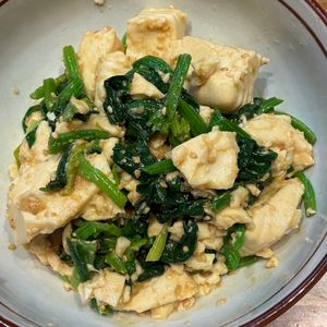 くだもの大好き🧡の作ってみた!投稿(ほうれん草とくずし豆腐の胡麻味噌和え)