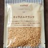 【バレンタイン】市販品アレンジ♪簡単♪じゃがりチョコの工程4